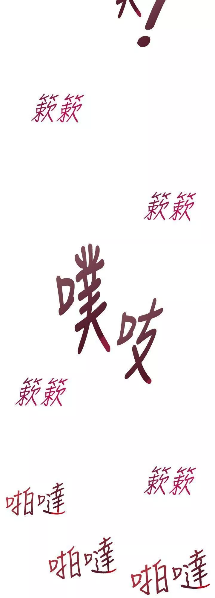 他的那裏第31話