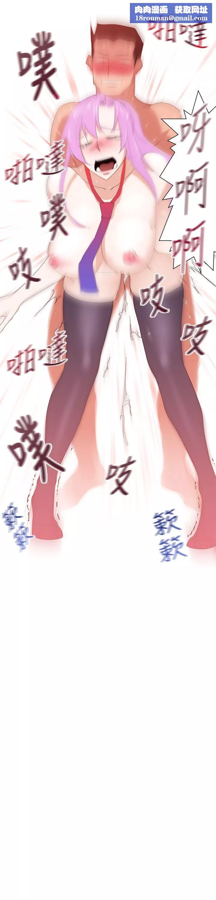 他的那裏-第31话 - 图片 15