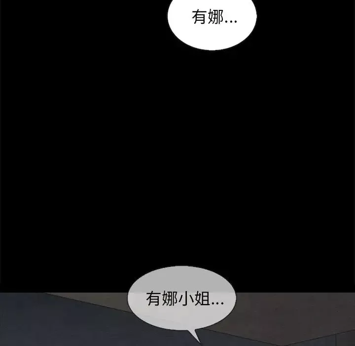 壞血第70話-最終話