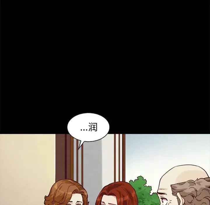 坏血-第70话-最终话 - 图片 101