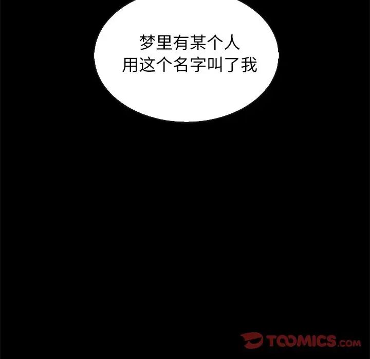 壞血第70話-最終話