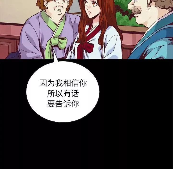 壞血第70話-最終話