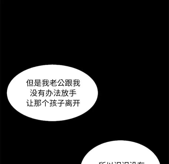 坏血第70话-最终话