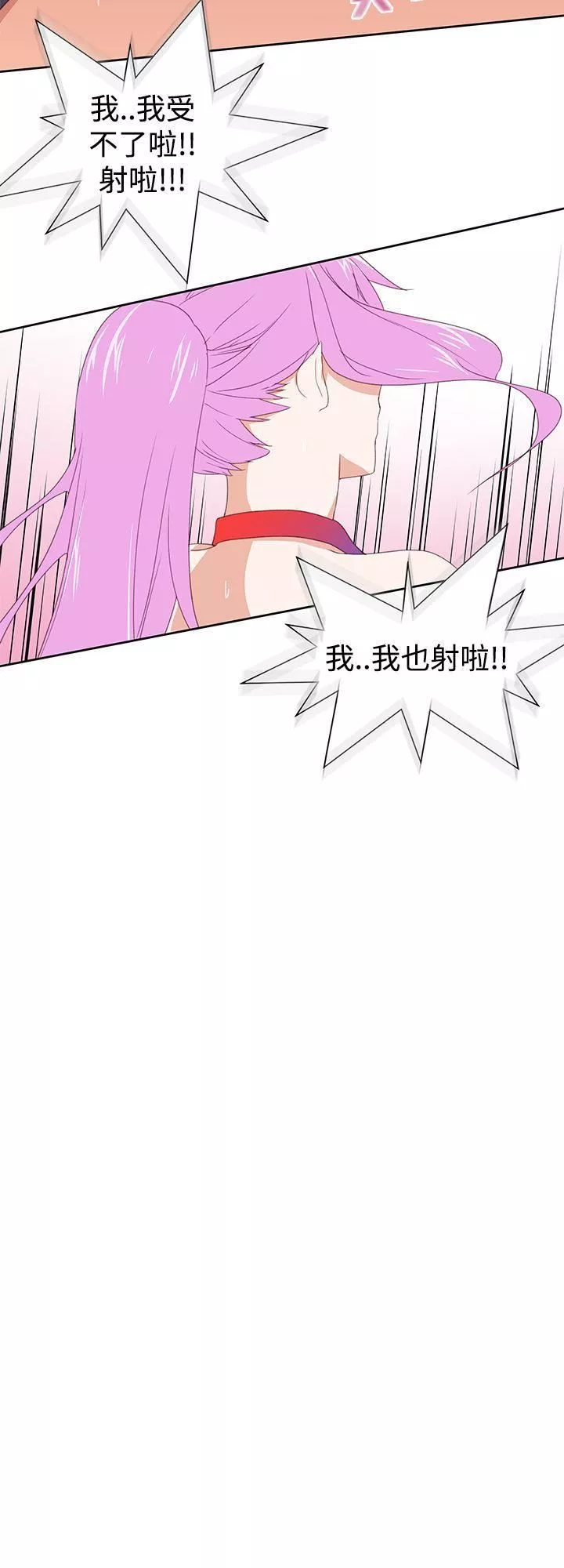 他的那裏第31話