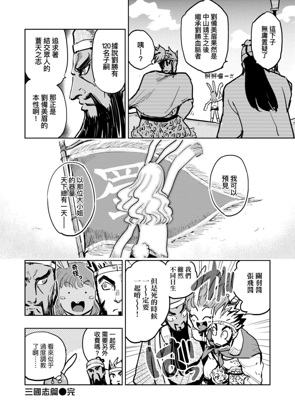 [火鸟]快楽ヒストリエ2[中国翻訳][DL版][火鸟]快楽ヒストリエ2[中国翻訳][DL版]