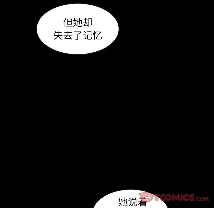 坏血第70话-最终话