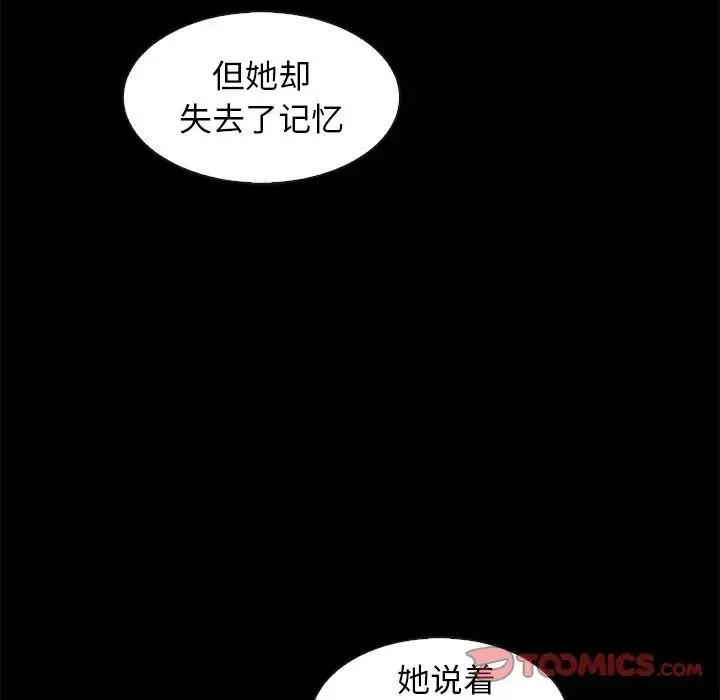 壞血第70話-最終話