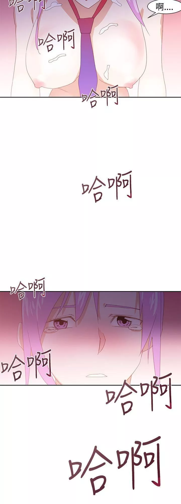 他的那裏第31話