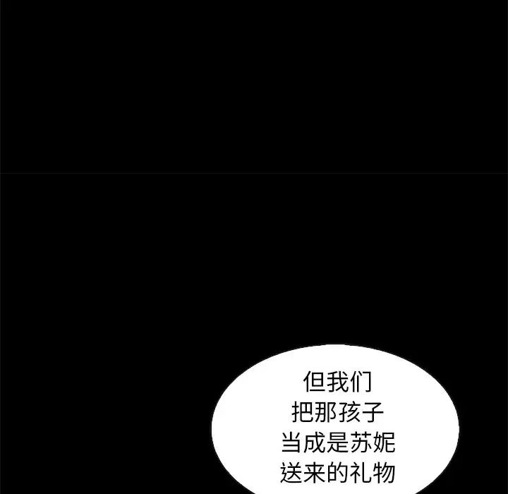 坏血第70话-最终话