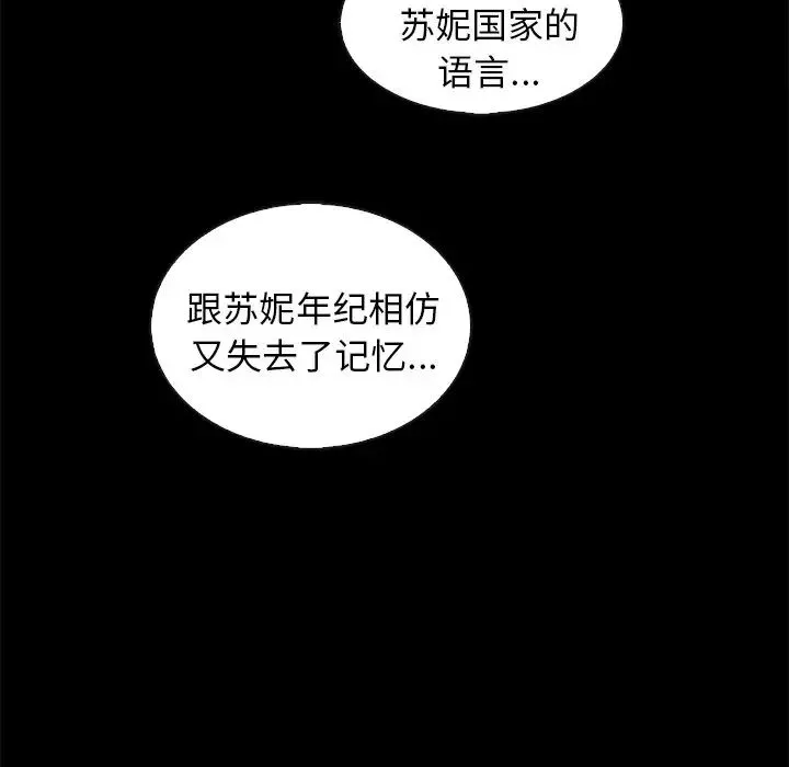 坏血-第70话-最终话 - 图片 109