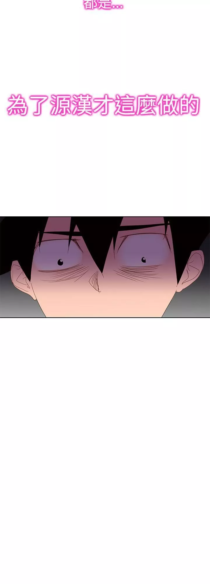他的那裏第31話