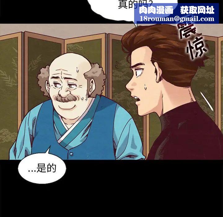 壞血第70話-最終話