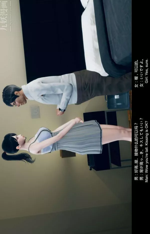 [3D]隔绝岛1-3+特别编+番外-特别编-美咲 - 图片 18