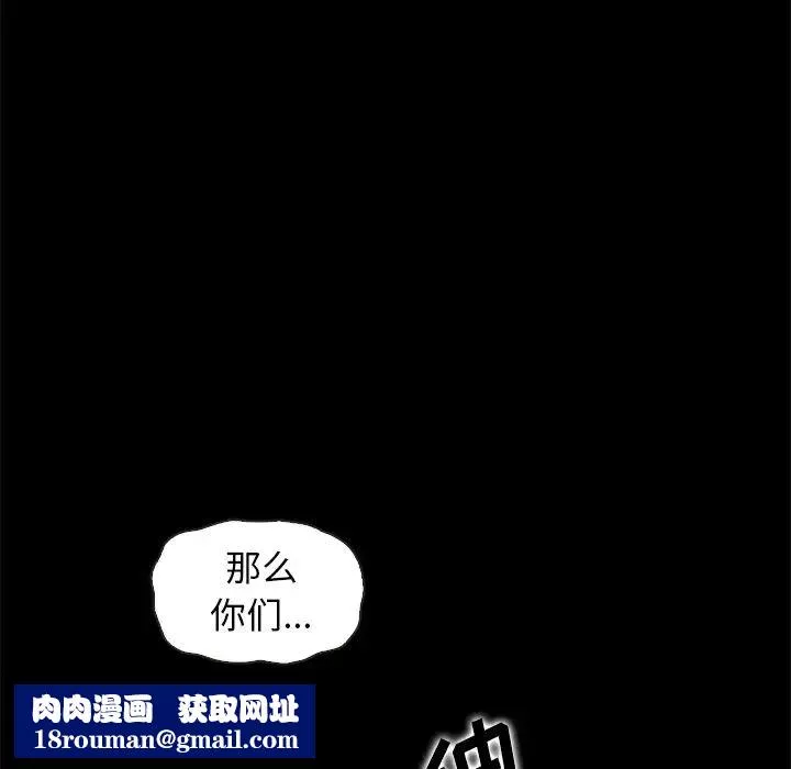 壞血第70話-最終話