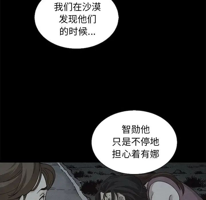 壞血第70話-最終話