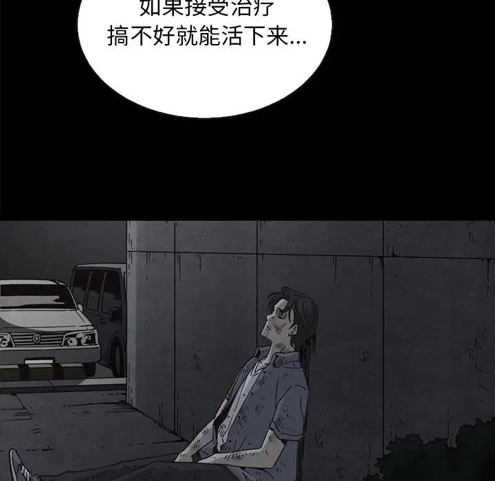 坏血第70话-最终话