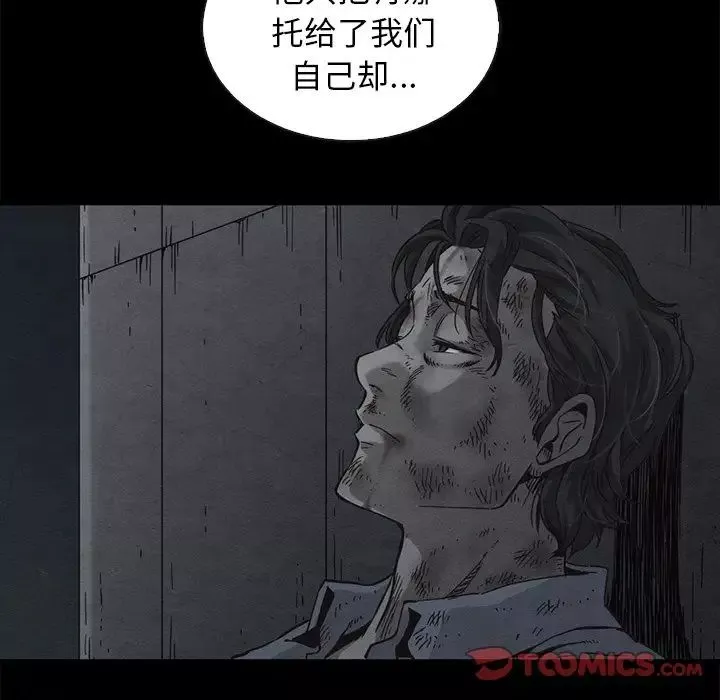 坏血-第70话-最终话 - 图片 124