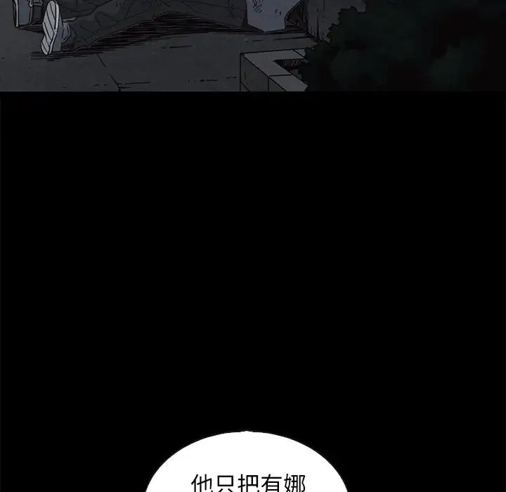 壞血第70話-最終話