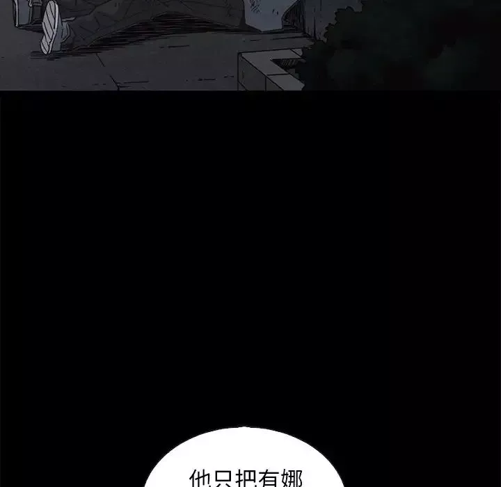 壞血第70話-最終話
