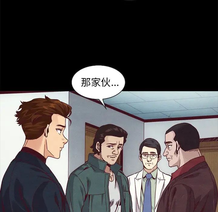 壞血第70話-最終話