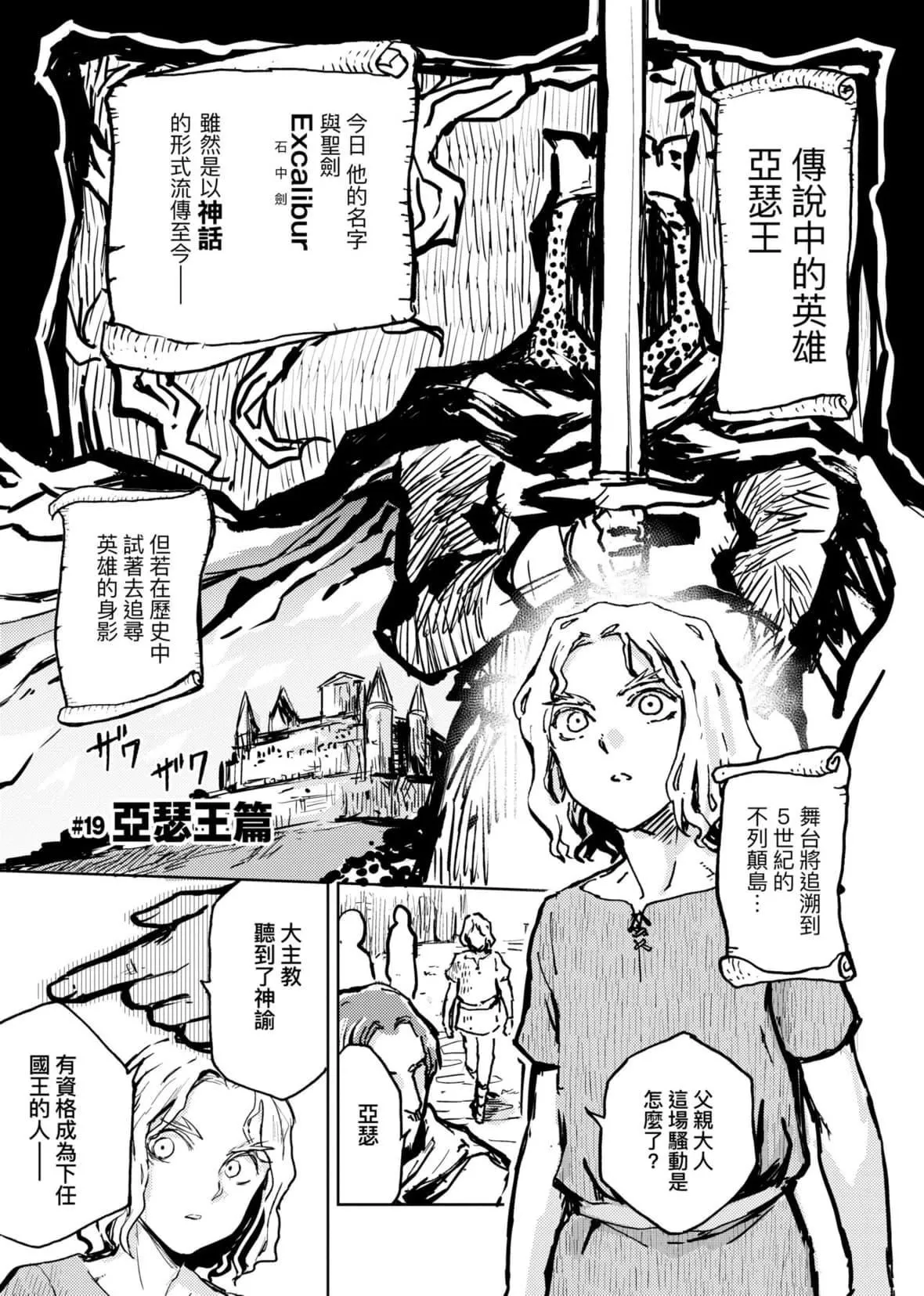 [火鸟]快楽ヒストリエ2[中国翻訳][DL版]-[火鸟]快楽ヒストリエ2[中国翻訳][DL版] - 图片 38