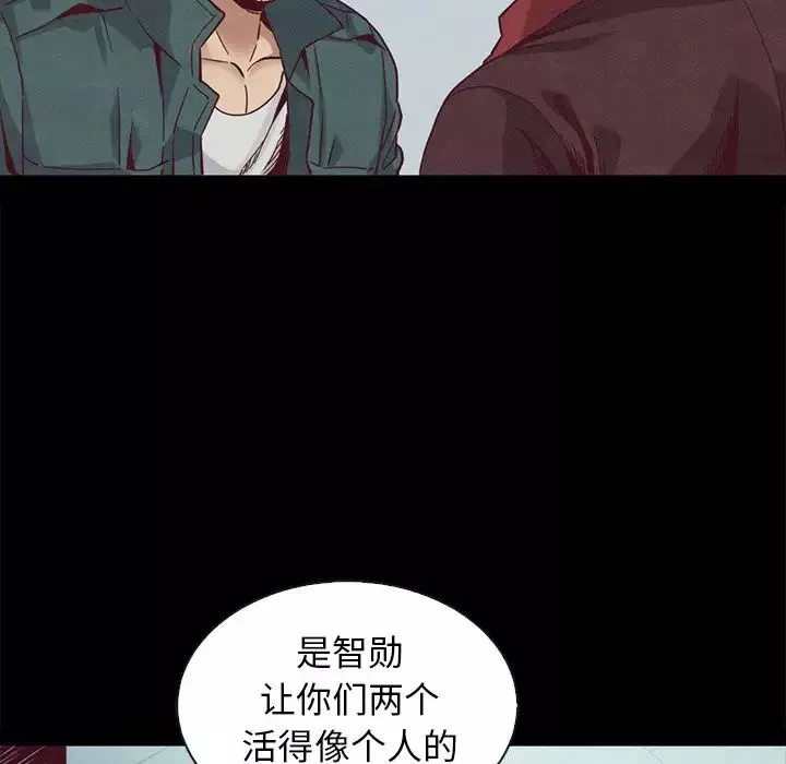 壞血第70話-最終話
