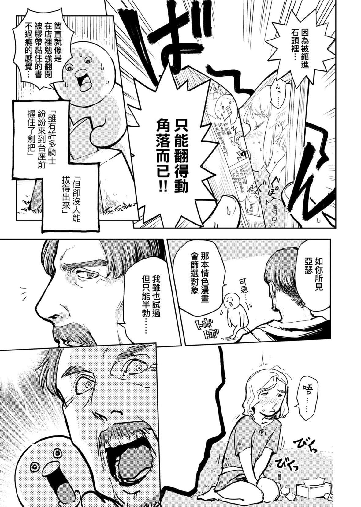 [火鸟]快楽ヒストリエ2[中国翻訳][DL版][火鸟]快楽ヒストリエ2[中国翻訳][DL版]