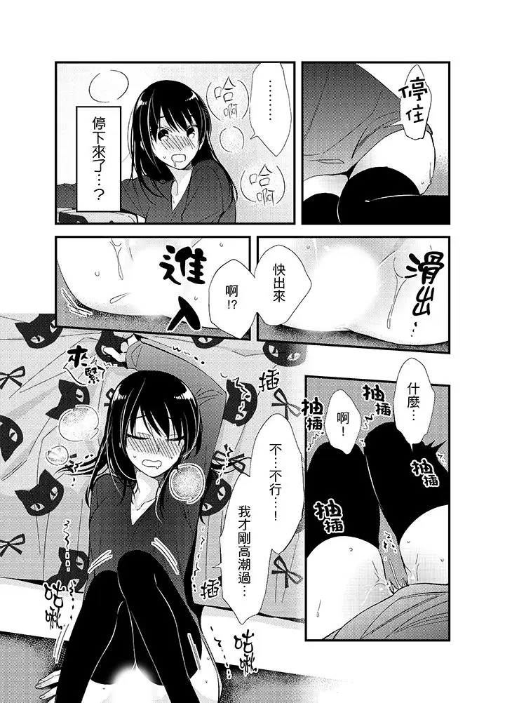 与叼着吐司上学途中…撞上的对象做爱生子！第9话