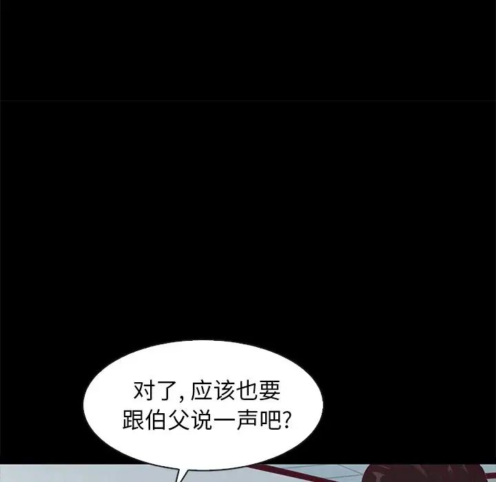 坏血第70话-最终话