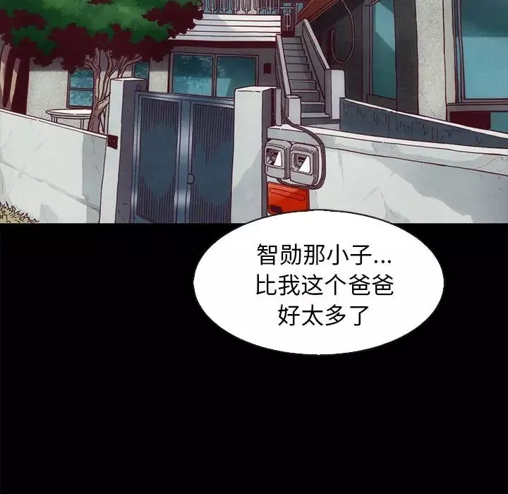 壞血第70話-最終話