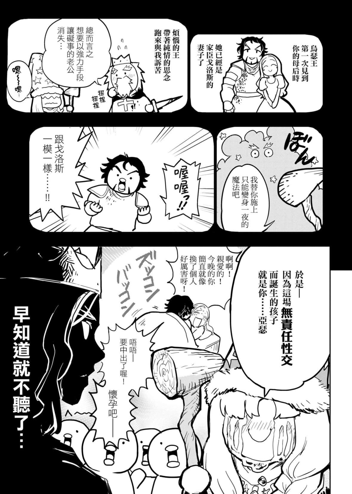 [火鸟]快楽ヒストリエ2[中国翻訳][DL版][火鸟]快楽ヒストリエ2[中国翻訳][DL版]