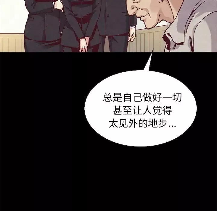 坏血-第70话-最终话 - 图片 136