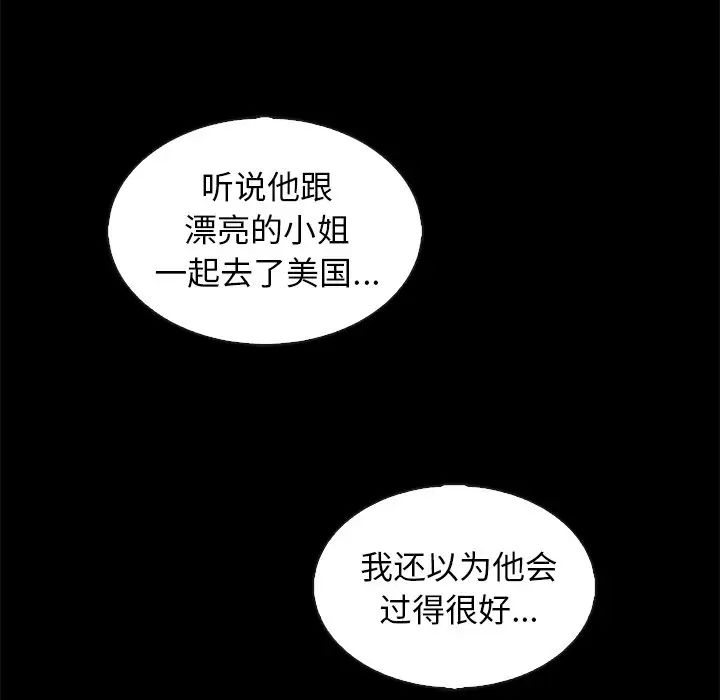 坏血第70话-最终话