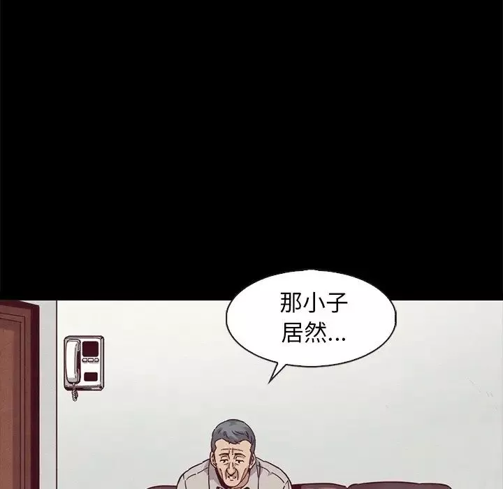 壞血第70話-最終話