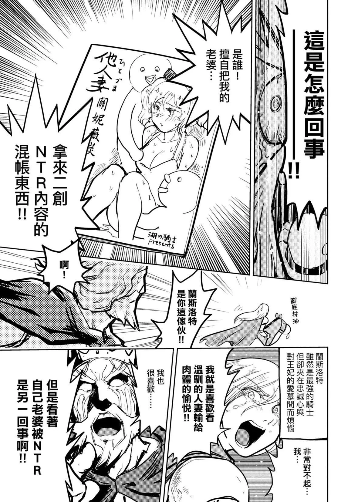 [火鳥]快楽ヒストリエ2[中國翻訳][DL版][火鳥]快楽ヒストリエ2[中國翻訳][DL版]