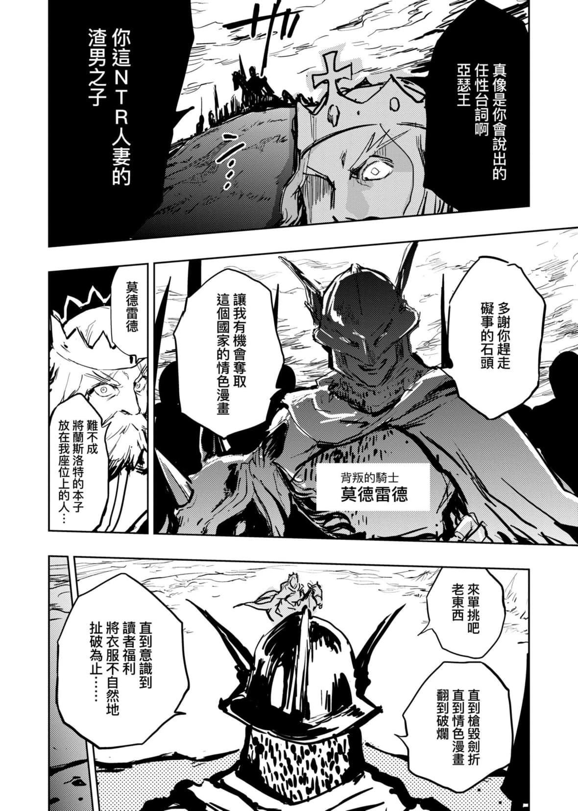 [火鸟]快楽ヒストリエ2[中国翻訳][DL版][火鸟]快楽ヒストリエ2[中国翻訳][DL版]