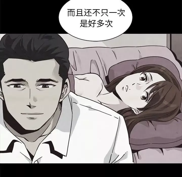坏血-第70话-最终话 - 图片 142