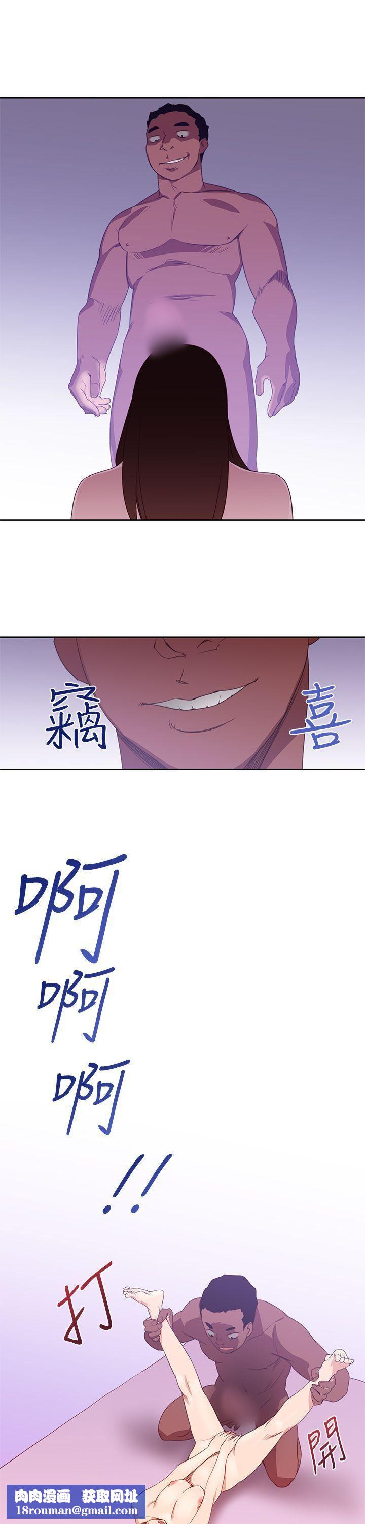 他的那裏第32话