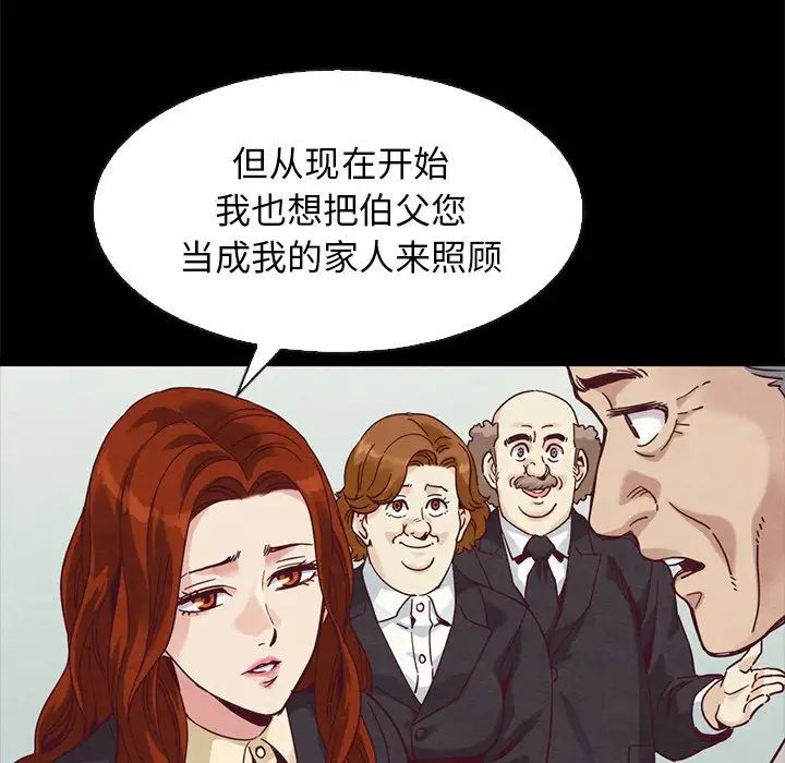 坏血第70话-最终话