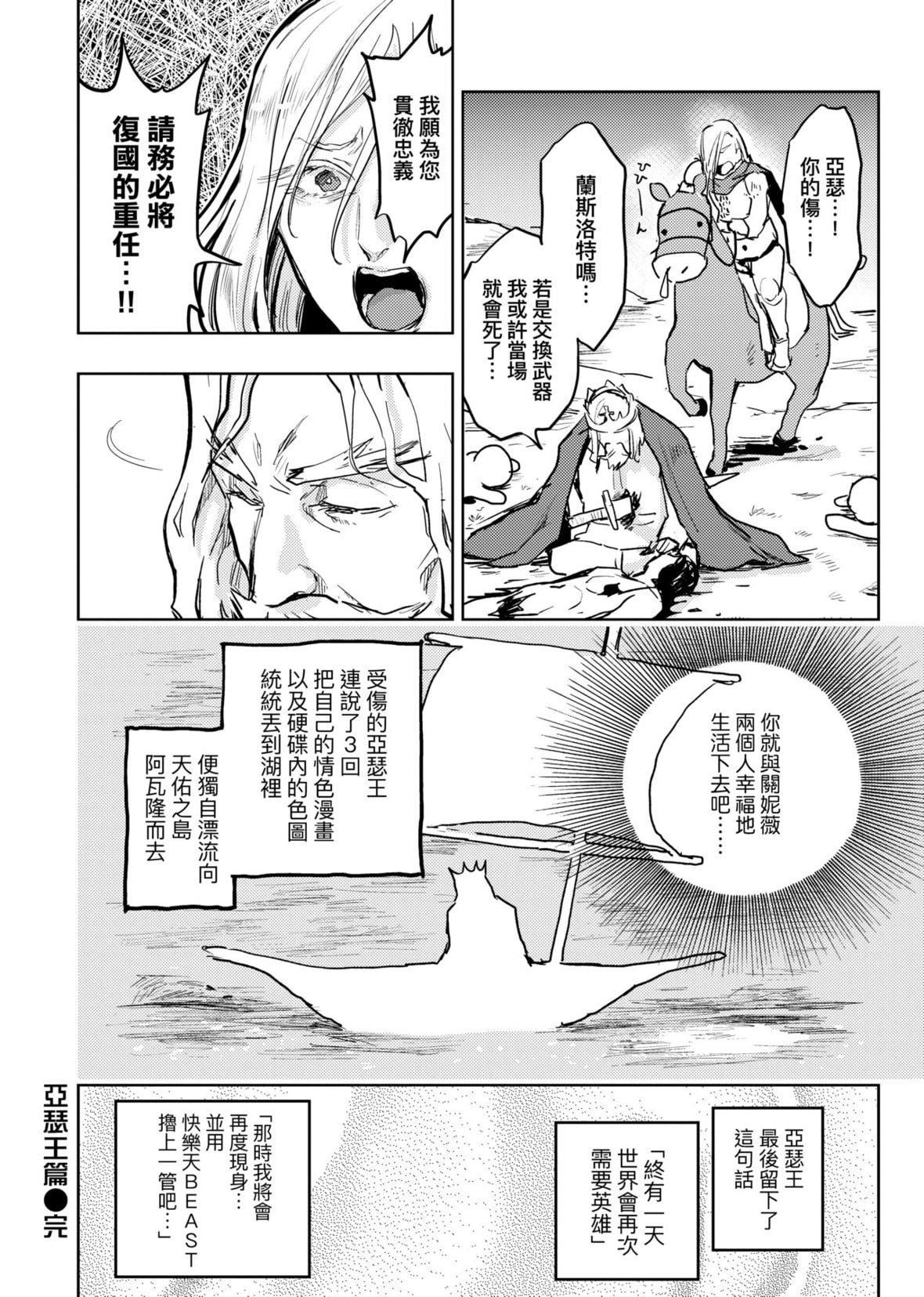 [火鸟]快楽ヒストリエ2[中国翻訳][DL版][火鸟]快楽ヒストリエ2[中国翻訳][DL版]