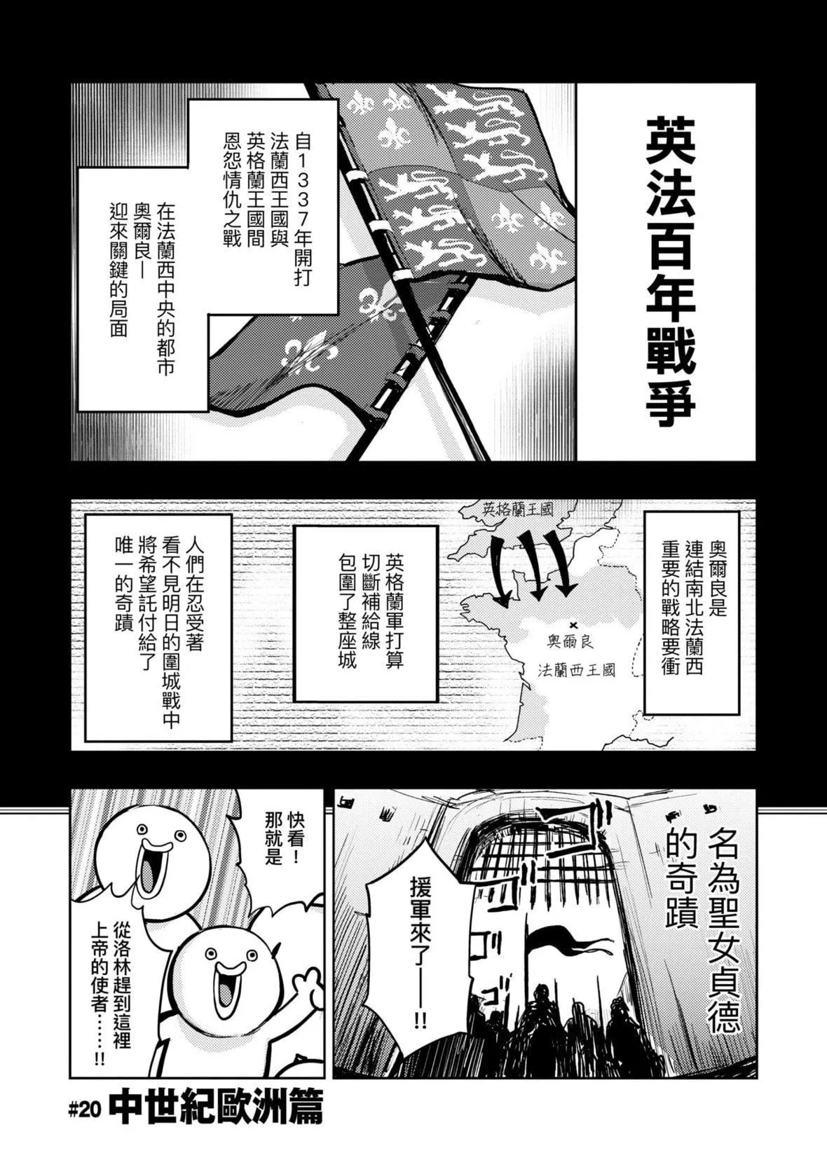 [火鳥]快楽ヒストリエ2[中國翻訳][DL版][火鳥]快楽ヒストリエ2[中國翻訳][DL版]