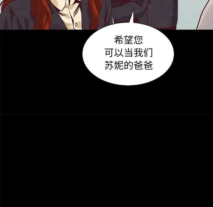 坏血第70话-最终话