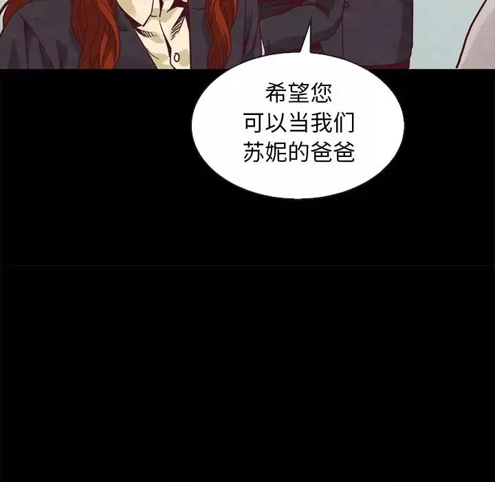 坏血-第70话-最终话 - 图片 145