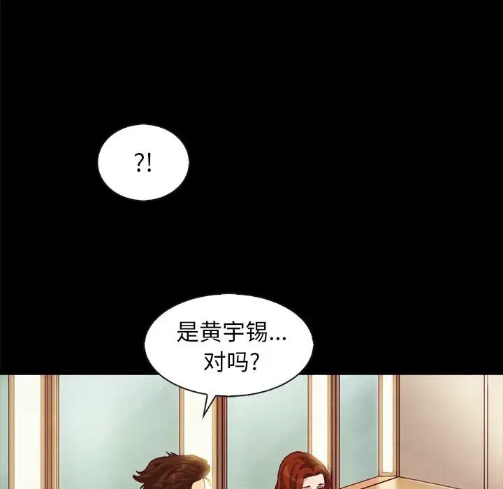 壞血第70話-最終話