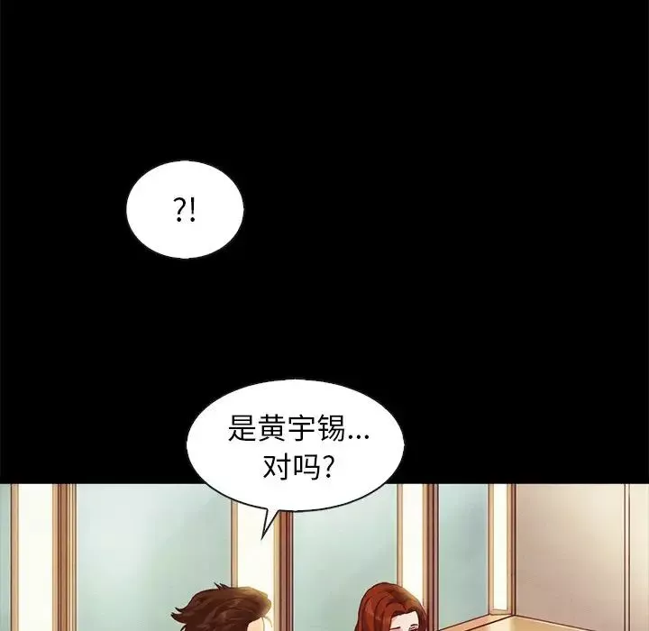 坏血-第70话-最终话 - 图片 147