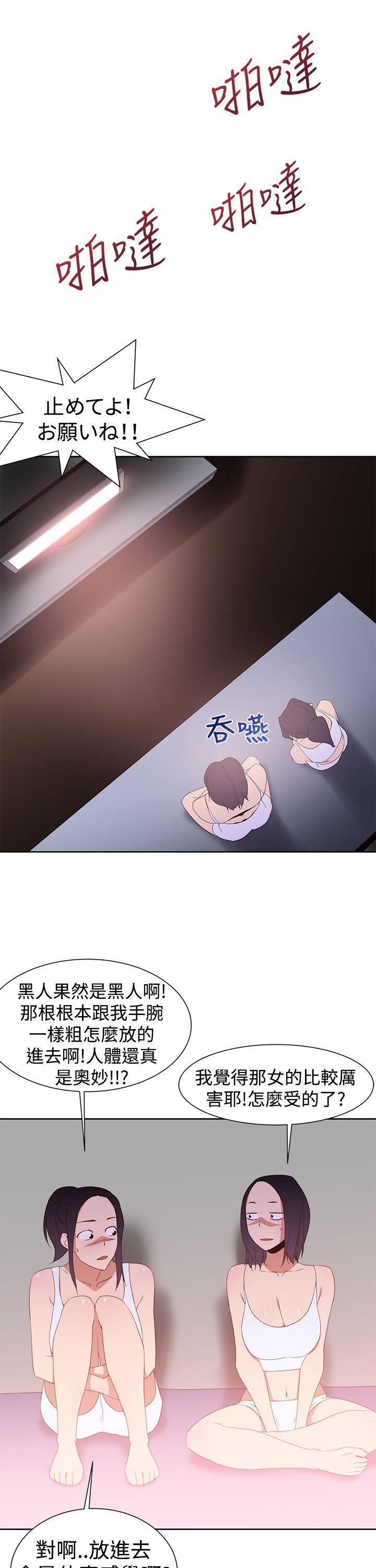 他的那裏第32話