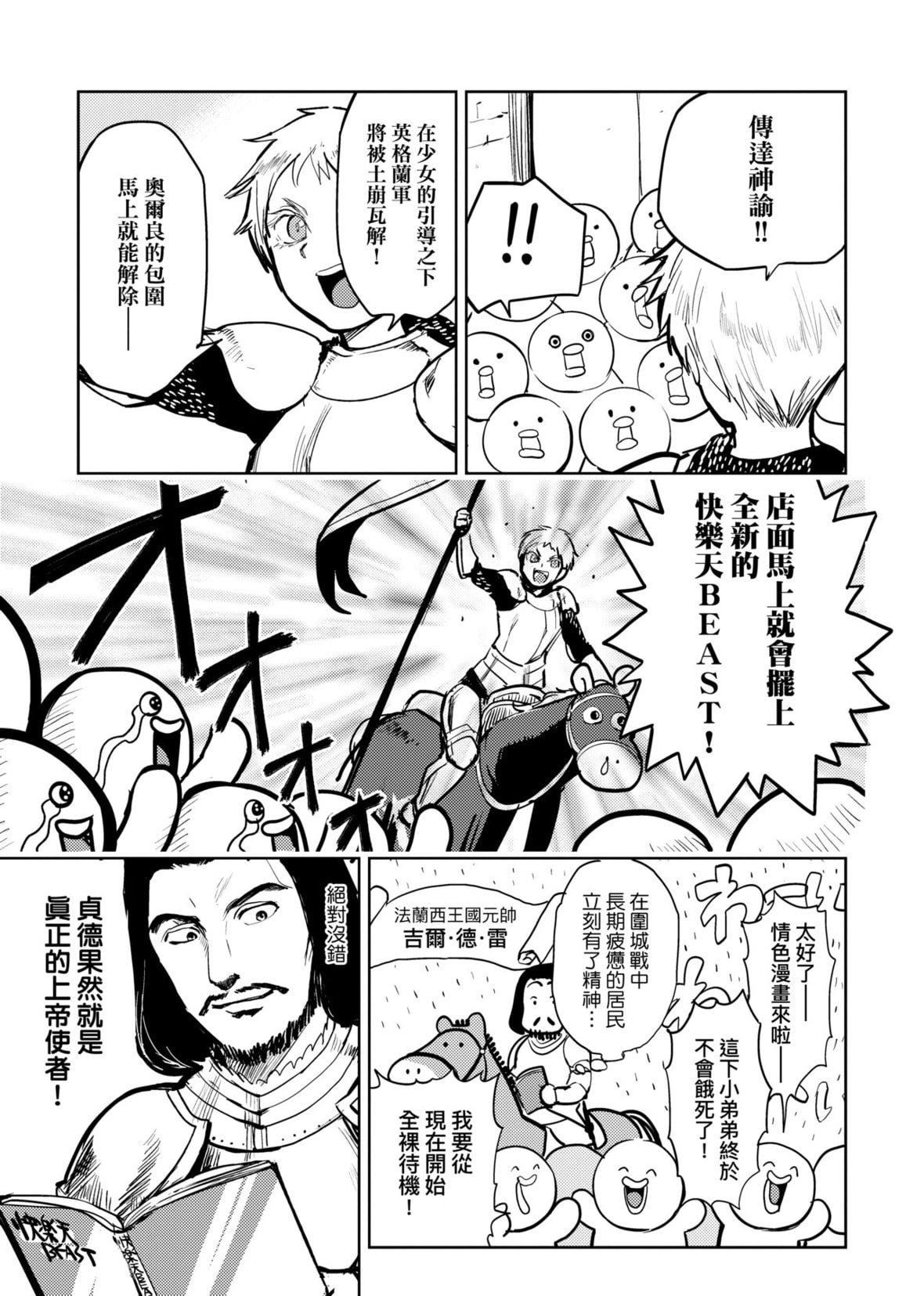 [火鸟]快楽ヒストリエ2[中国翻訳][DL版][火鸟]快楽ヒストリエ2[中国翻訳][DL版]