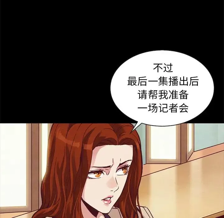 壞血第70話-最終話