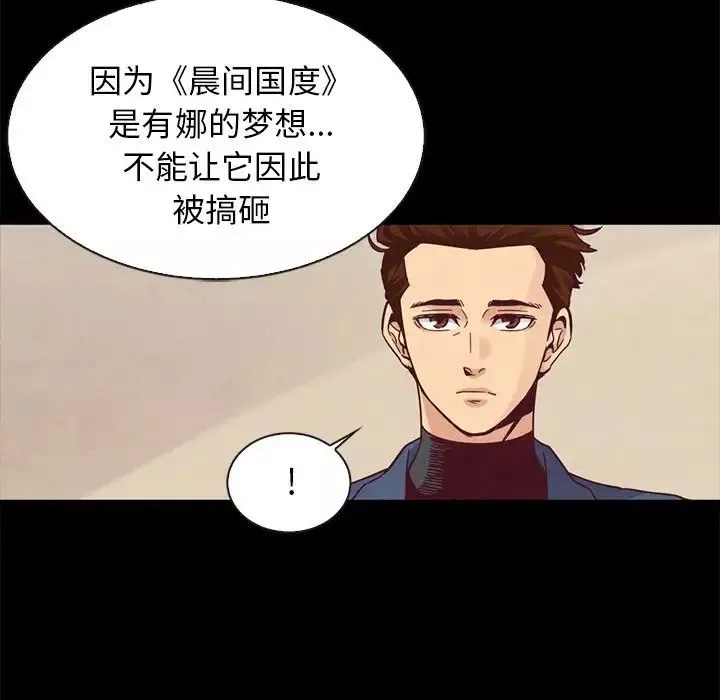 坏血-第70话-最终话 - 图片 150