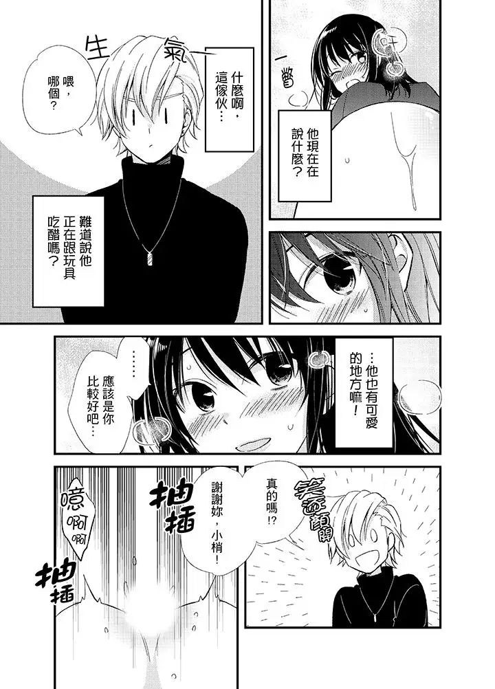 与叼着吐司上学途中…撞上的对象做爱生子！第10话